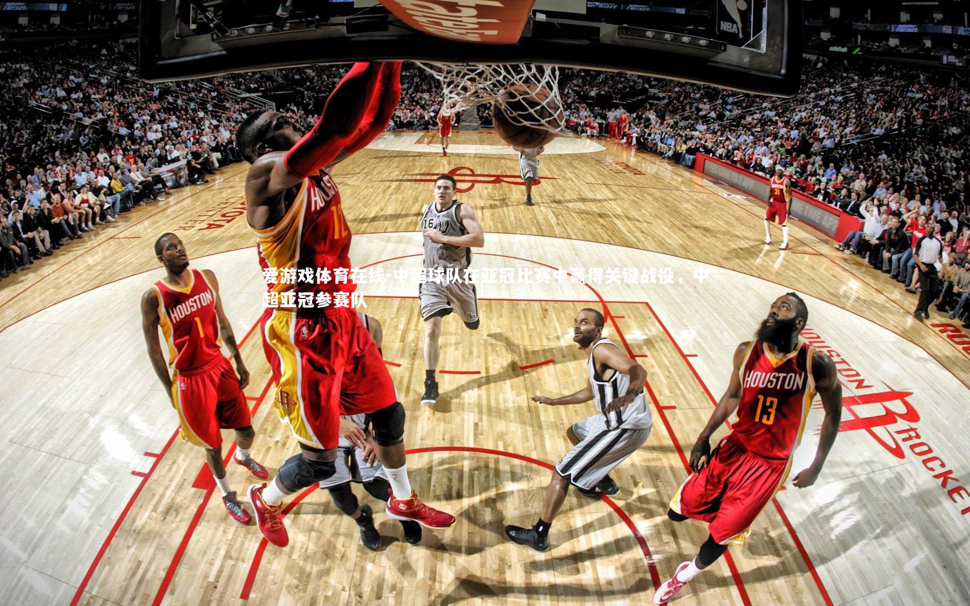 中超球队在亚冠比赛中赢得关键战役，中超亚冠参赛队