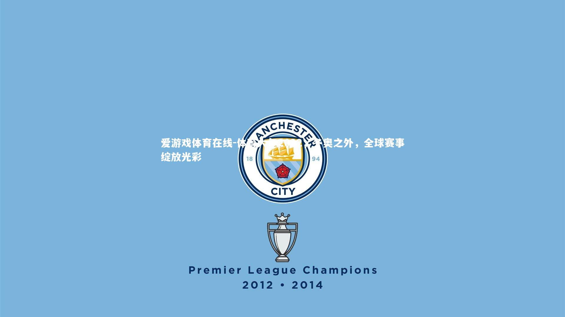 体育大年2022,冬奥之外,全球赛事绽放光彩